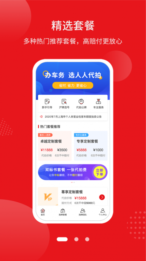人人代拍app
