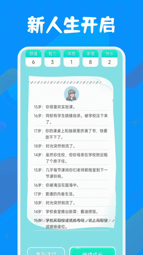 小马模拟器