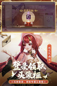 决战平安京华为版