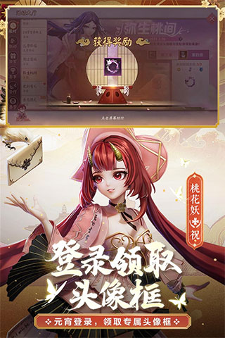 决战平安京华为版