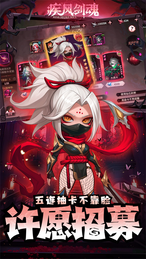 疾风剑魂商城版