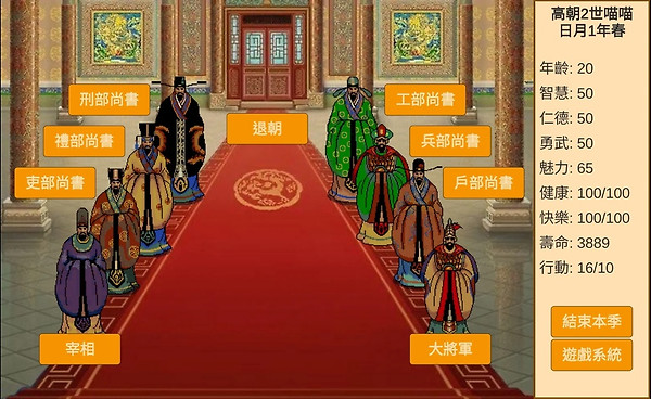 皇帝日月堂内购修改版