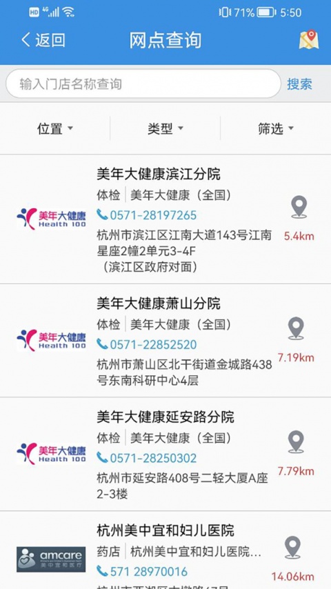太医保app
