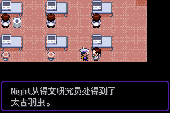 《口袋妖怪漆黑的魅影》5.0图文攻略