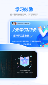 学浪课堂app