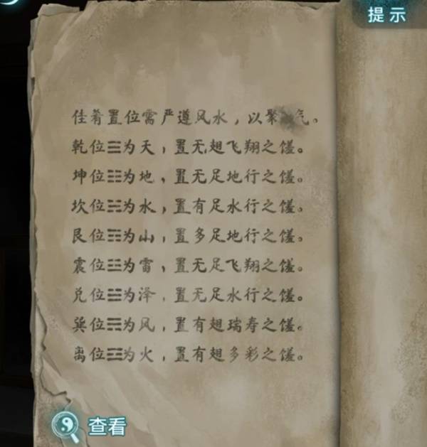 《纸嫁衣9罗浮梦》全章节图文流程攻略