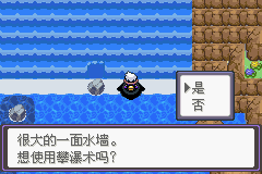 《口袋妖怪漆黑的魅影》5.0图文攻略