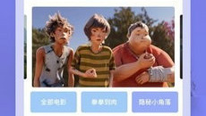 《快活影院》网站永久入口地址