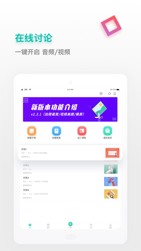 课桌