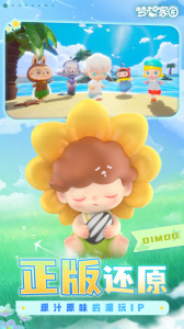 梦想家园官方版