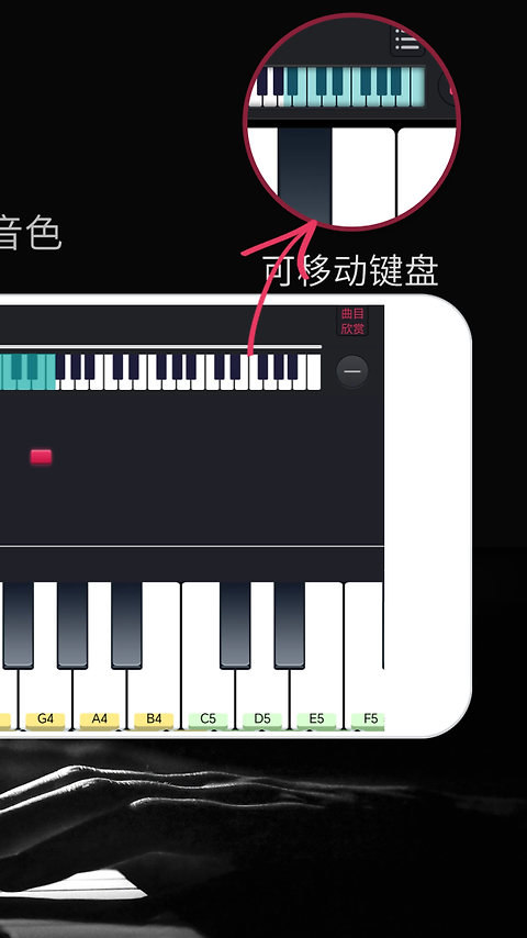 模拟钢琴免费版