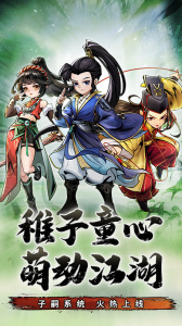 仗剑封魔官方版