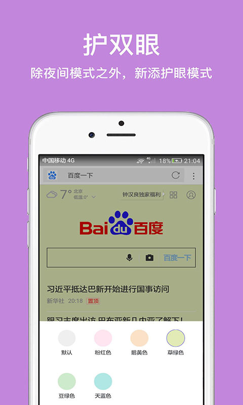 久久浏览器2024版