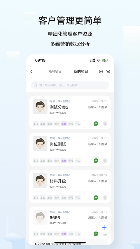 云智装