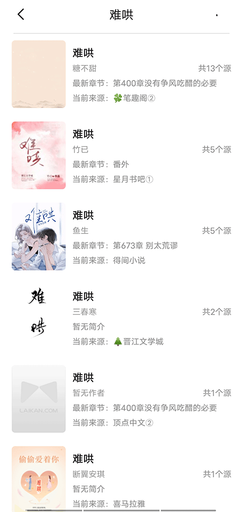 小呆阅读app