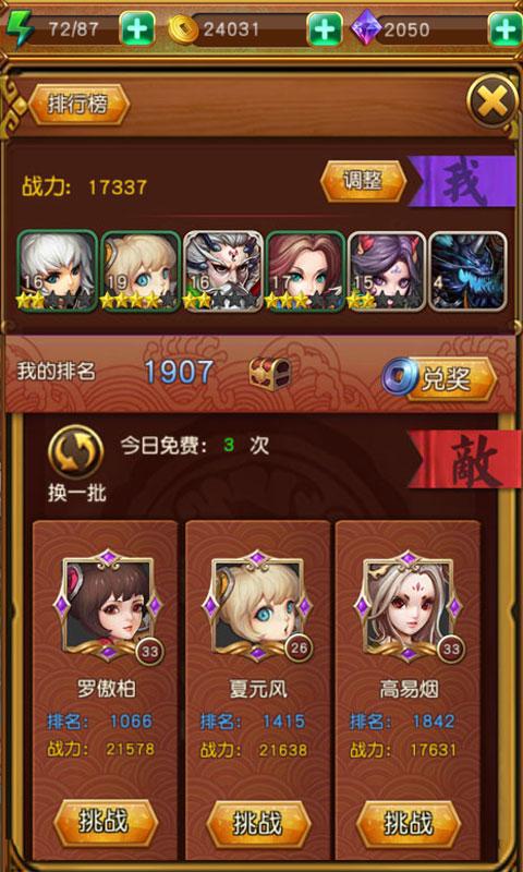 百炼成仙