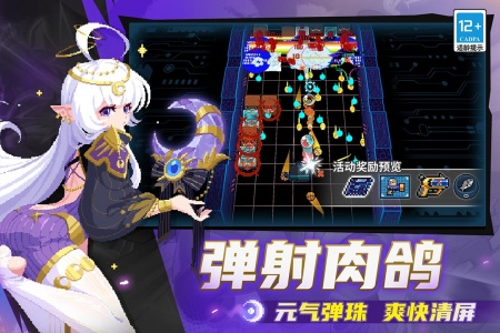 元气骑士正式版