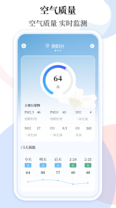 空气质量发布app