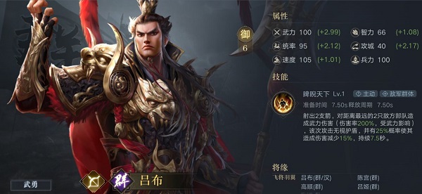 荣耀新三国官方版