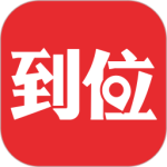 到位上门服务app