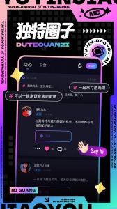 觅光交友一对一版