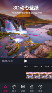 美册视频制作官方版