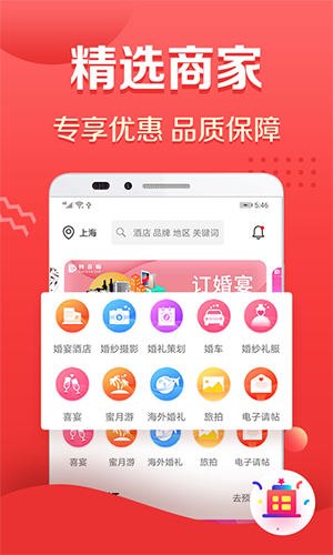 到喜啦