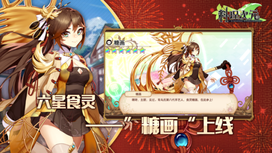 料理次元官方版