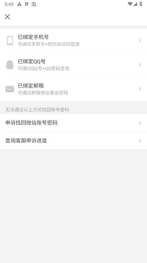 微信内测版