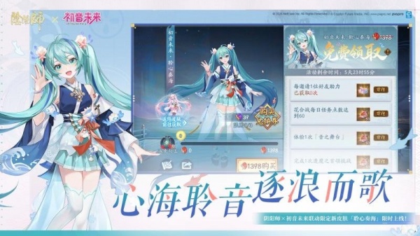 阴阳师手游官方正版