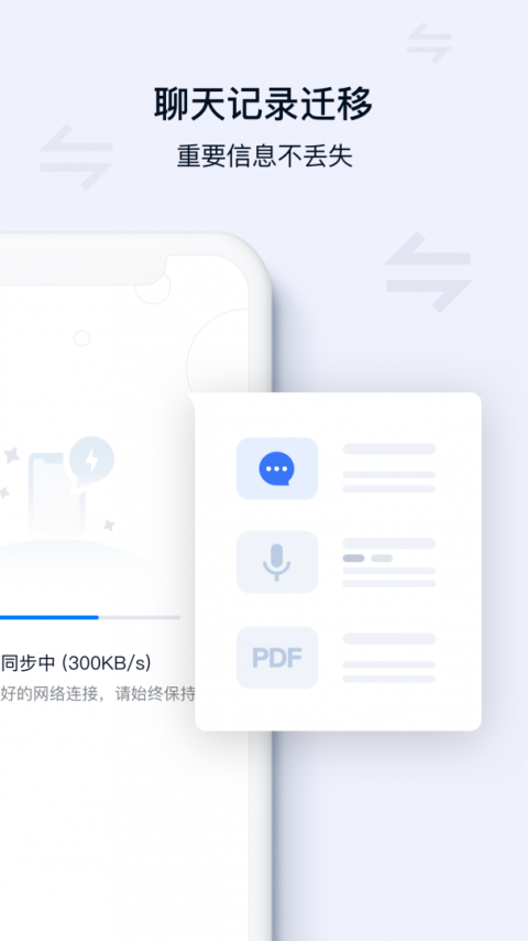 丰声app
