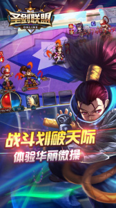 圣剑联盟无限钻石修改器版