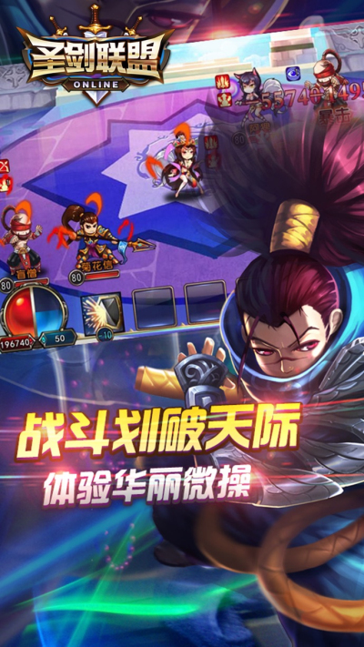 圣剑联盟无限钻石修改器版
