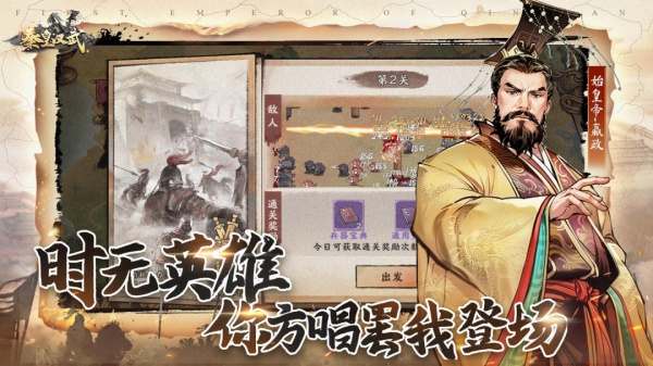 秦皇汉武公测彼