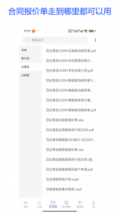 聊天宝客服助手