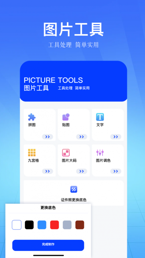 90fps画质助手