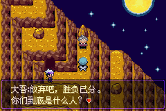 《口袋妖怪漆黑的魅影》5.0图文攻略