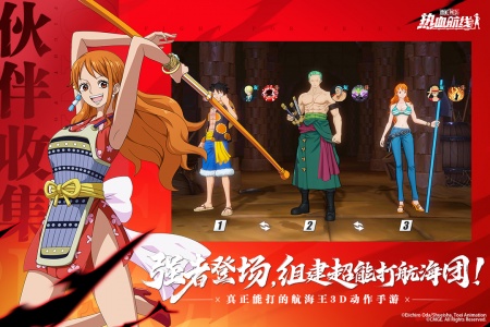 航海王热血航线手游