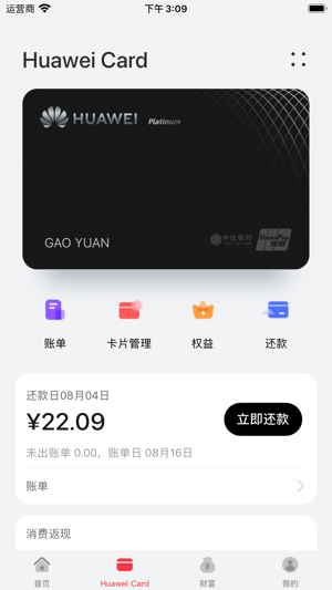 华为钱包