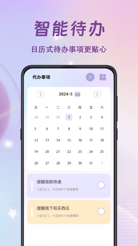打卡签到