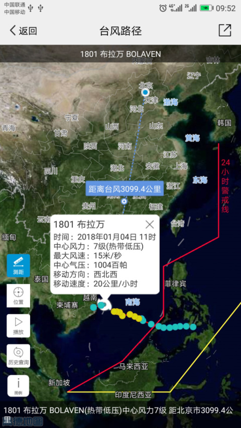中国气象网app官方版