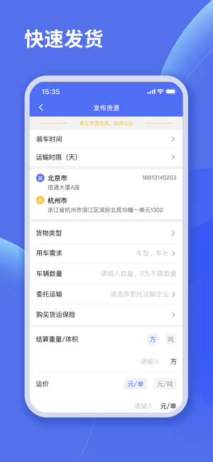 蜘点物流通