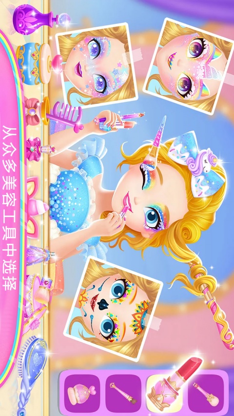 芭比公主换装大赛