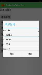 我的世界编辑器基岩版