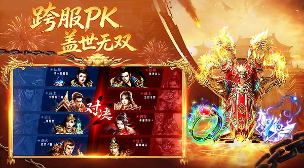 王者传奇mg版