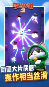 弓箭传说2九游版