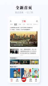 宁聚app