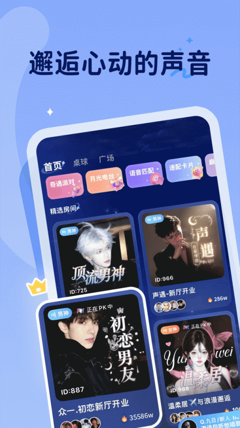 抖你app
