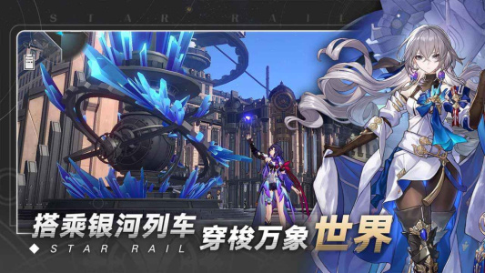 Honkai：Star Rail​