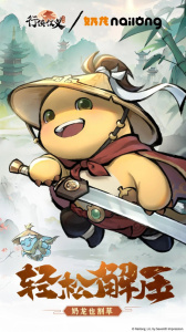 行侠仗义五千年互通版